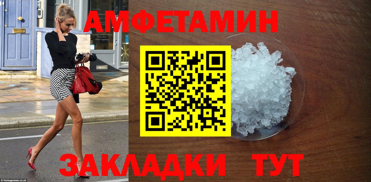 АМФЕТАМИН Розовый Нововоронеж