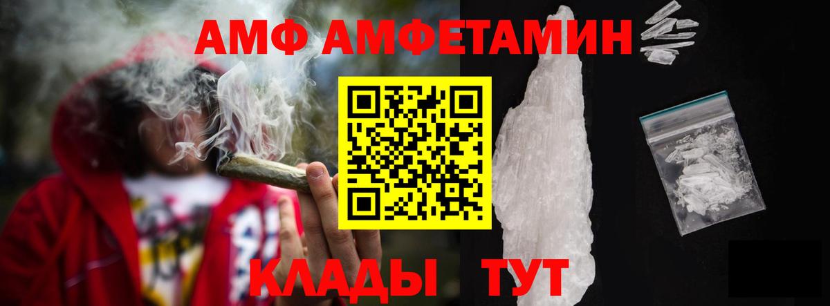 ссылка на мегу tor  Вход с VPN  АМФ  Нововоронеж  АМФ 97% 