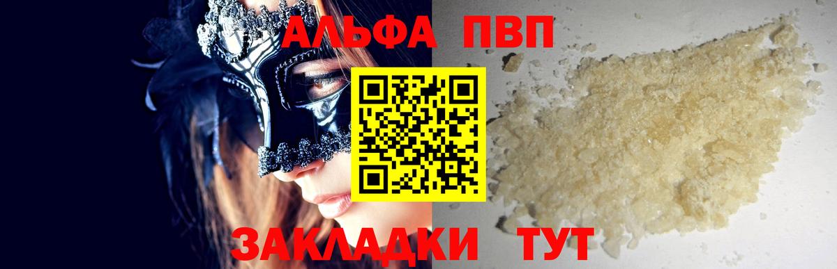 Alpha-PVP СК КРИС Нововоронеж