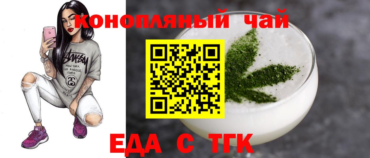 Нововоронеж  Cannafood марихуана  Вход с VPN 
