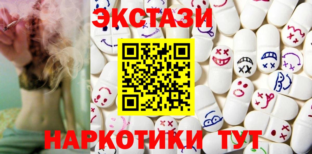 Экстази Philipp Plein  ЭКСТАЗИ 250 мг  Вход с VPN  Нововоронеж 