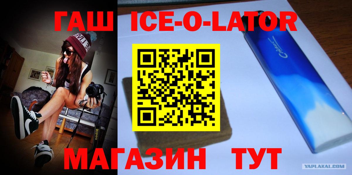 Нововоронеж  ГАШ hashish  ГАШ  ГАШ VHQ  Вход с VPN 
