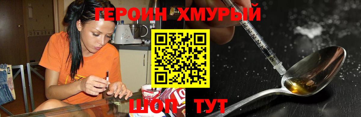 Героин  Вход с VPN  Нововоронеж  Героин афганец 