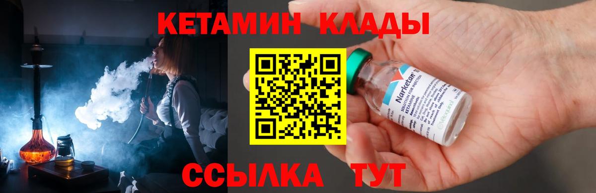 Нововоронеж  КЕТАМИН ketamine  Вход с VPN 