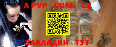 соль курить ск Старая Купавна