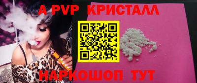 спиды Ставрополь
