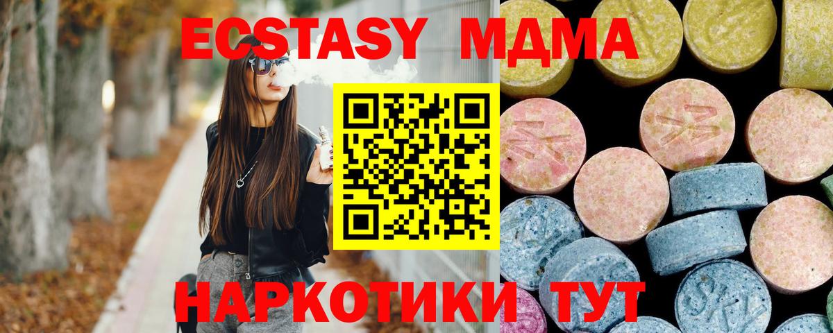 Нововоронеж  МДМА Molly  МДМА  MDMA Molly  Вход с VPN 