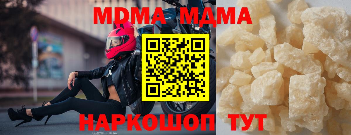 МДМА молли Нововоронеж