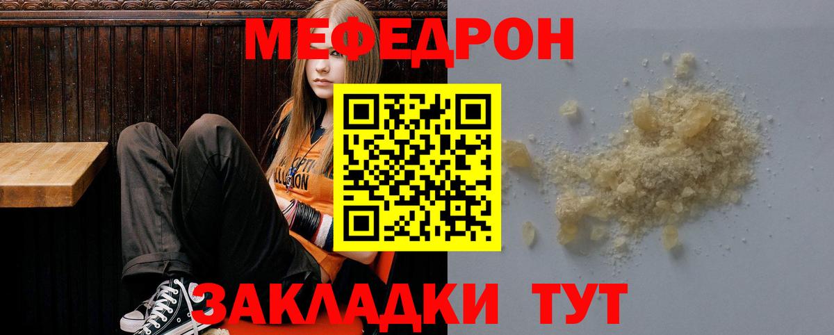 Мефедрон мука  Мефедрон  Нововоронеж  Меф  Мефедрон мяу мяу  Вход с VPN 