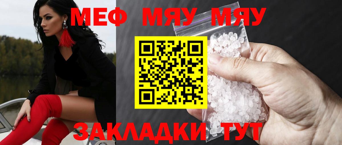 МЕФ  Нововоронеж
