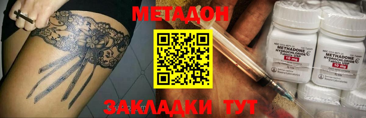   рабочий сайт  МЕТАДОН VHQ  Метадон мёд  Вход с VPN  Нововоронеж 