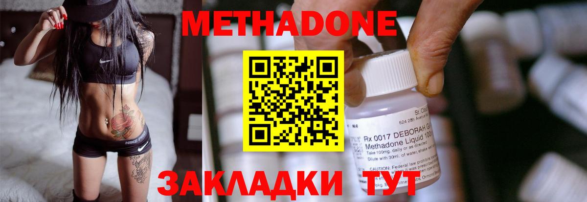 Метадон VHQ Нововоронеж