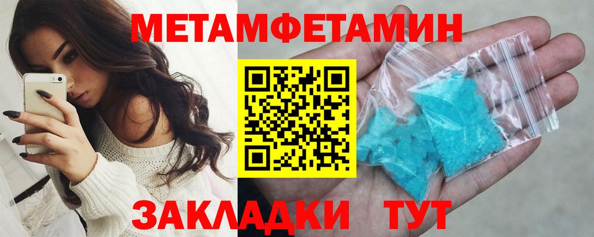 Первитин мет Нововоронеж