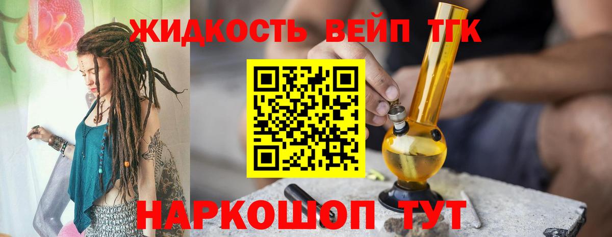 ТГК THC oil  Дистиллят ТГК жижа  Вход с VPN  Нововоронеж 